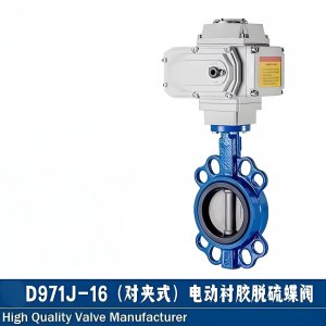 電動蝶閥D971J-16P\DN350\DN400襯膠耐腐蝕、密